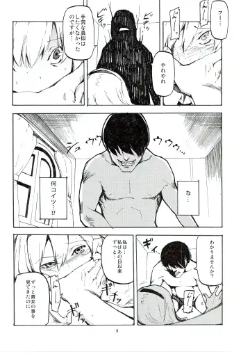 [Miya9] Netorare Alice Fhentai - Page 10