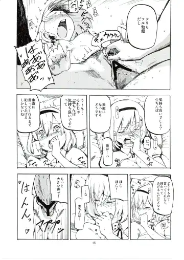 [Miya9] Netorare Alice Fhentai - Page 17