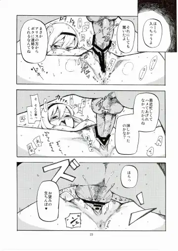 [Miya9] Netorare Alice Fhentai - Page 25