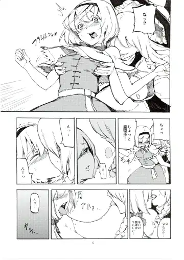 [Miya9] Netorare Alice Fhentai - Page 7
