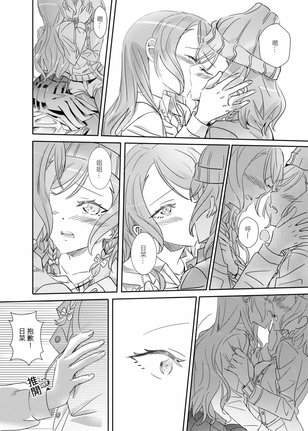 ki君mi - B62544-冰川雙子《大切な人》-v3 Fhentai - Page 17