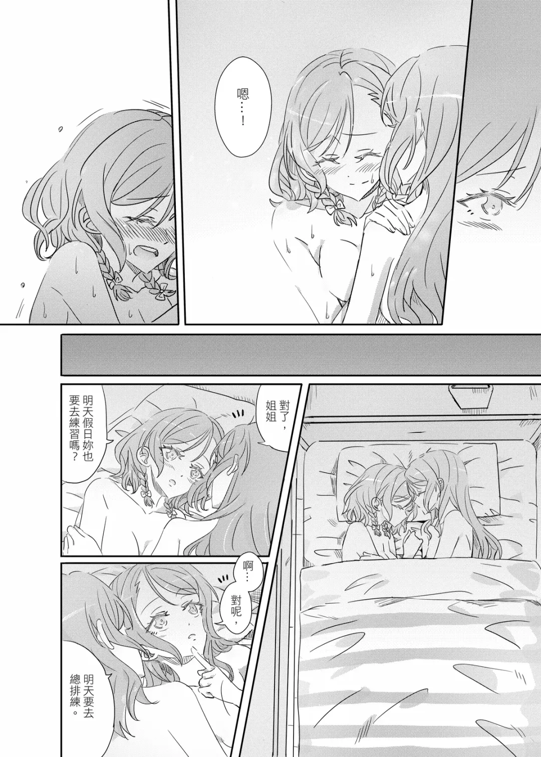 ki君mi - B62544-冰川雙子《大切な人》-v3 Fhentai - Page 31