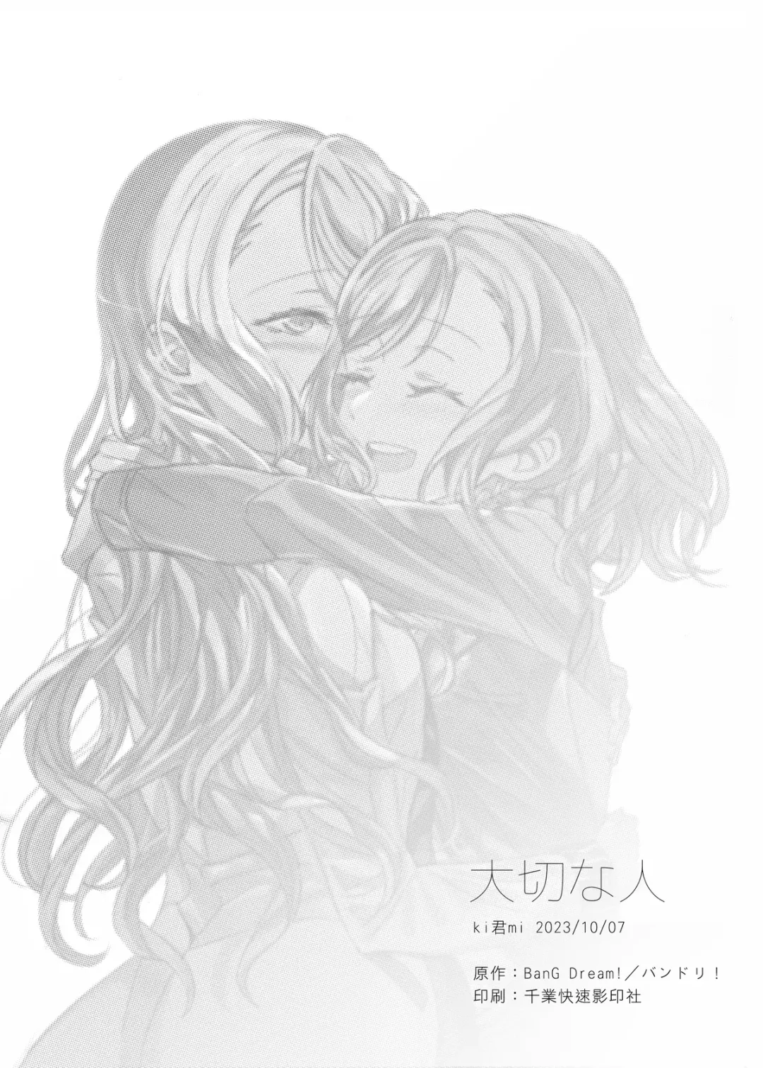 ki君mi - B62544-冰川雙子《大切な人》-v3 Fhentai - Page 35