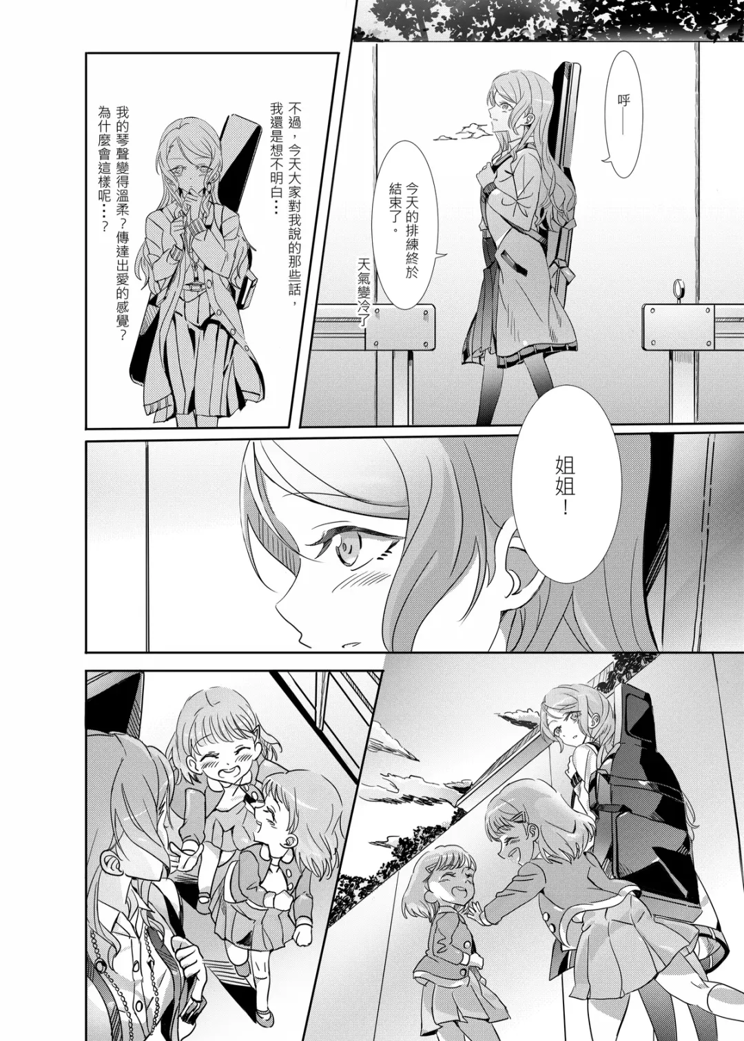 ki君mi - B62544-冰川雙子《大切な人》-v3 Fhentai - Page 5