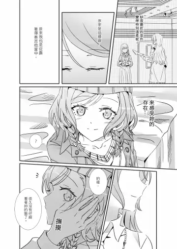 ki君mi - B62544-冰川雙子《大切な人》-v3 Fhentai - Page 15