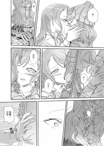 ki君mi - B62544-冰川雙子《大切な人》-v3 Fhentai - Page 17