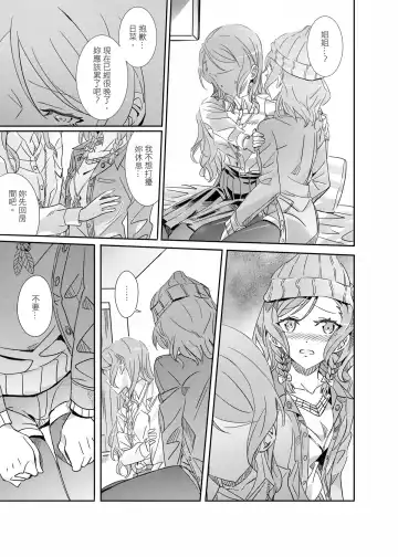 ki君mi - B62544-冰川雙子《大切な人》-v3 Fhentai - Page 18