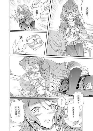 ki君mi - B62544-冰川雙子《大切な人》-v3 Fhentai - Page 19