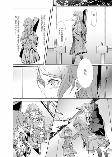 ki君mi - B62544-冰川雙子《大切な人》-v3 Fhentai - Page 5