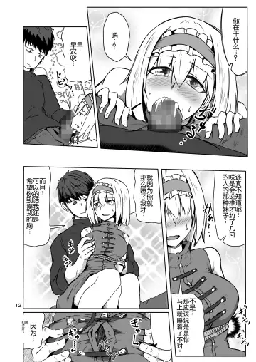 [Sin Iti] Cosplay Uriko no Otomodachi Daisannwa: Fast Cosex! Fhentai - Page 12