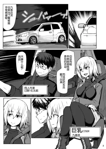 [Sin Iti] Cosplay Uriko no Otomodachi Daisannwa: Fast Cosex! Fhentai - Page 3