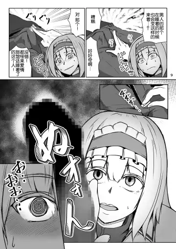 [Sin Iti] Cosplay Uriko no Otomodachi Daisannwa: Fast Cosex! Fhentai - Page 9