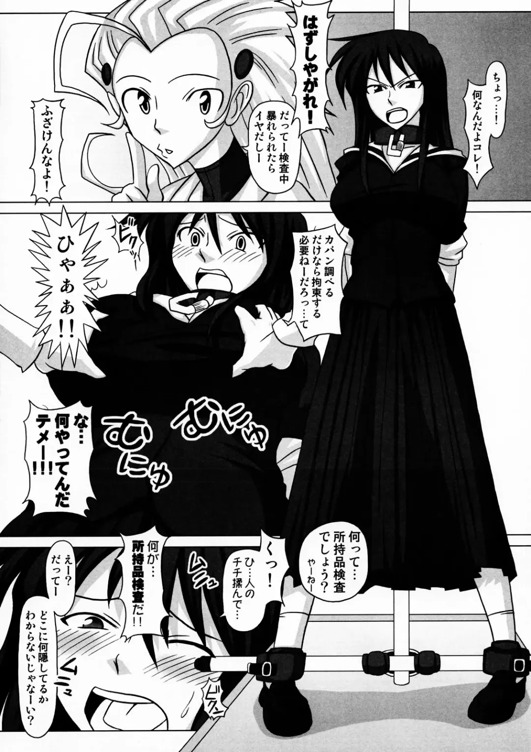 [Kurenai Yuuji] Futanari Senka Todoroki Akane Shoji-hin Kensa-hen Fhentai - Page 12