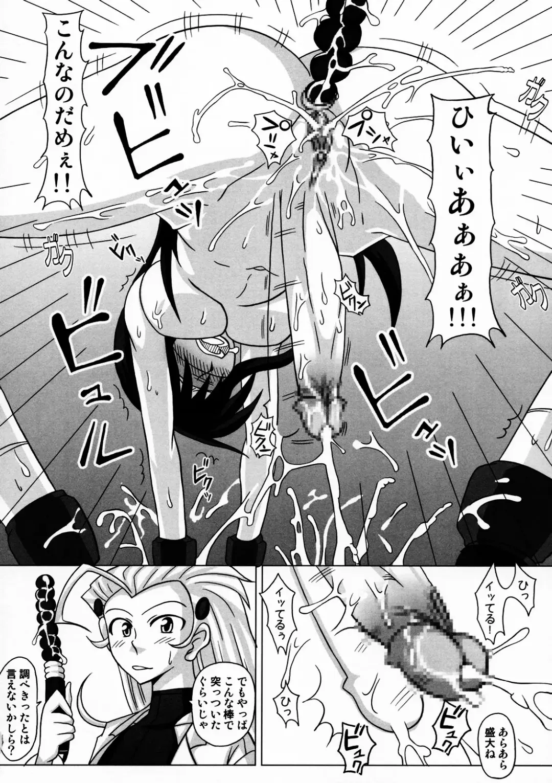 [Kurenai Yuuji] Futanari Senka Todoroki Akane Shoji-hin Kensa-hen Fhentai - Page 25