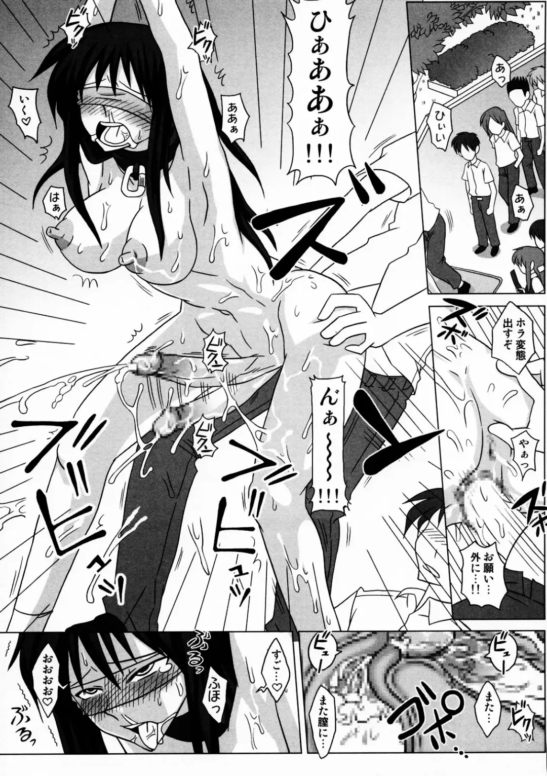 [Kurenai Yuuji] Futanari Senka Todoroki Akane Shoji-hin Kensa-hen Fhentai - Page 28