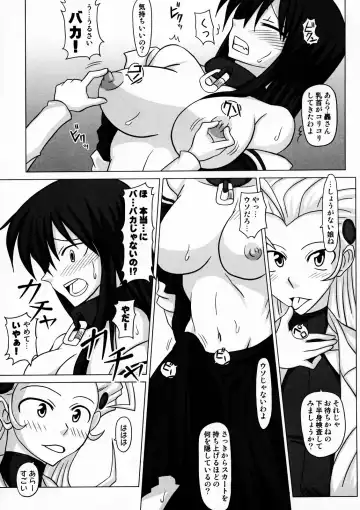 [Kurenai Yuuji] Futanari Senka Todoroki Akane Shoji-hin Kensa-hen Fhentai - Page 14