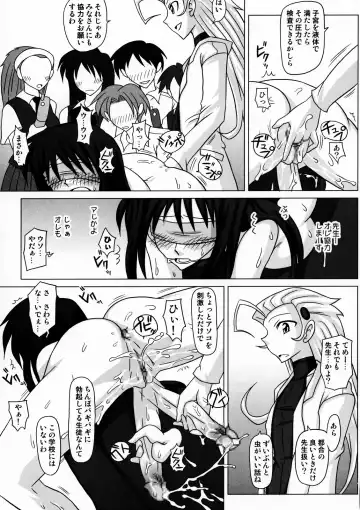 [Kurenai Yuuji] Futanari Senka Todoroki Akane Shoji-hin Kensa-hen Fhentai - Page 26