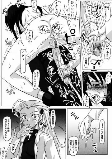 [Kurenai Yuuji] Futanari Senka Todoroki Akane Shoji-hin Kensa-hen Fhentai - Page 27