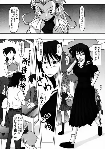 [Kurenai Yuuji] Futanari Senka Todoroki Akane Shoji-hin Kensa-hen Fhentai - Page 7