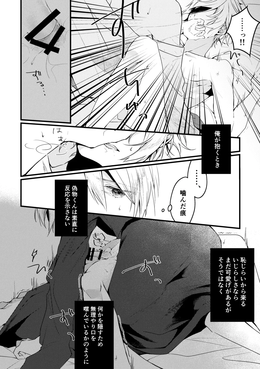 [Mea] Kun ni Utsuseru Tsukikage no Fhentai - Page 14