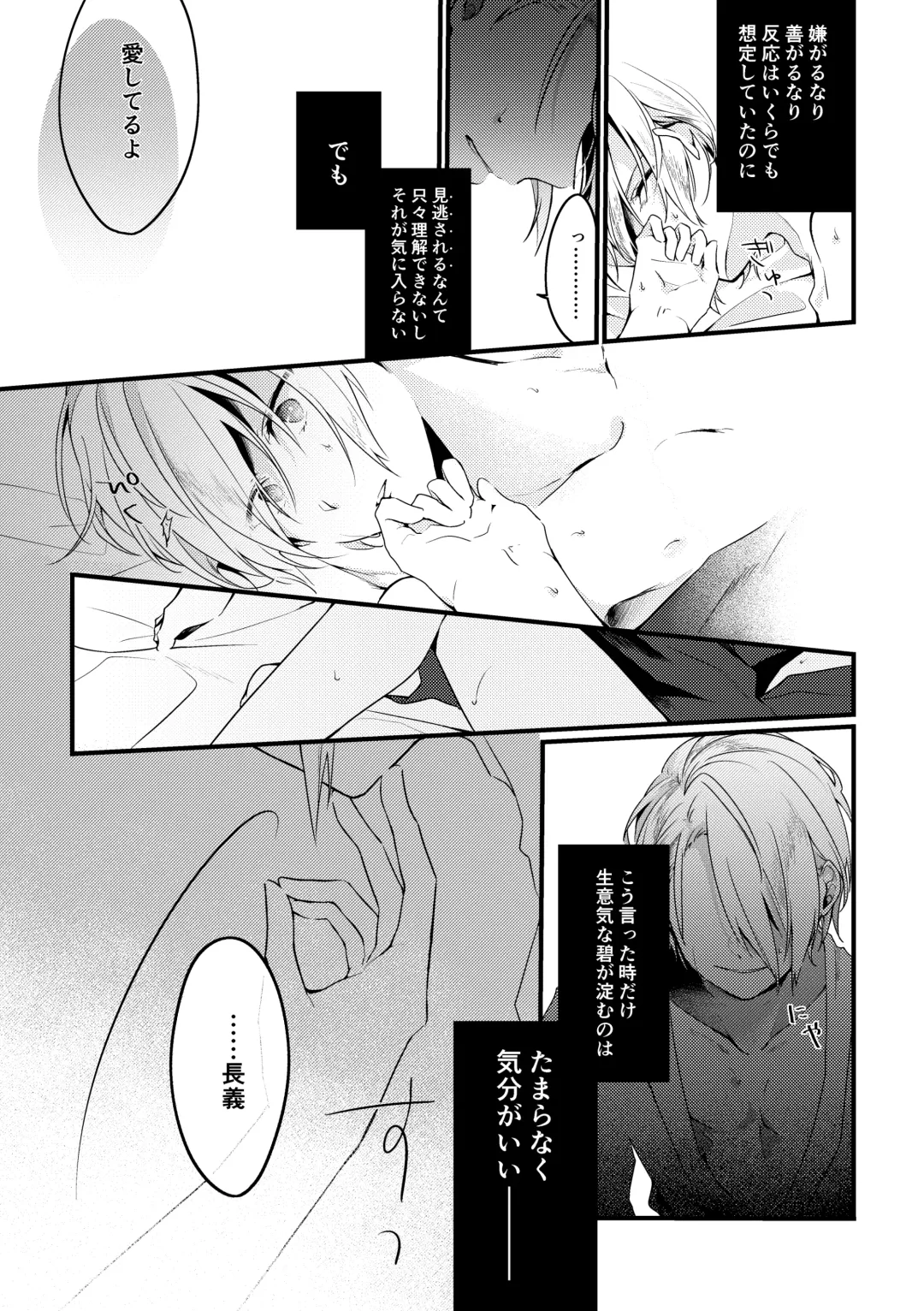 [Mea] Kun ni Utsuseru Tsukikage no Fhentai - Page 15