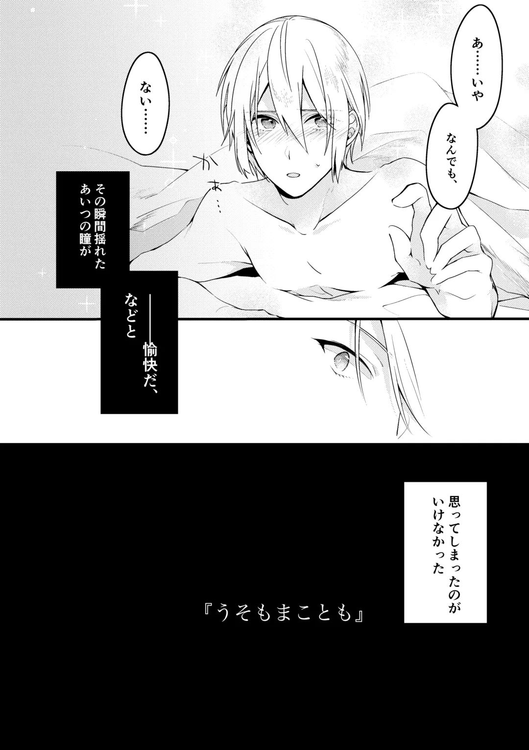 [Mea] Kun ni Utsuseru Tsukikage no Fhentai - Page 4