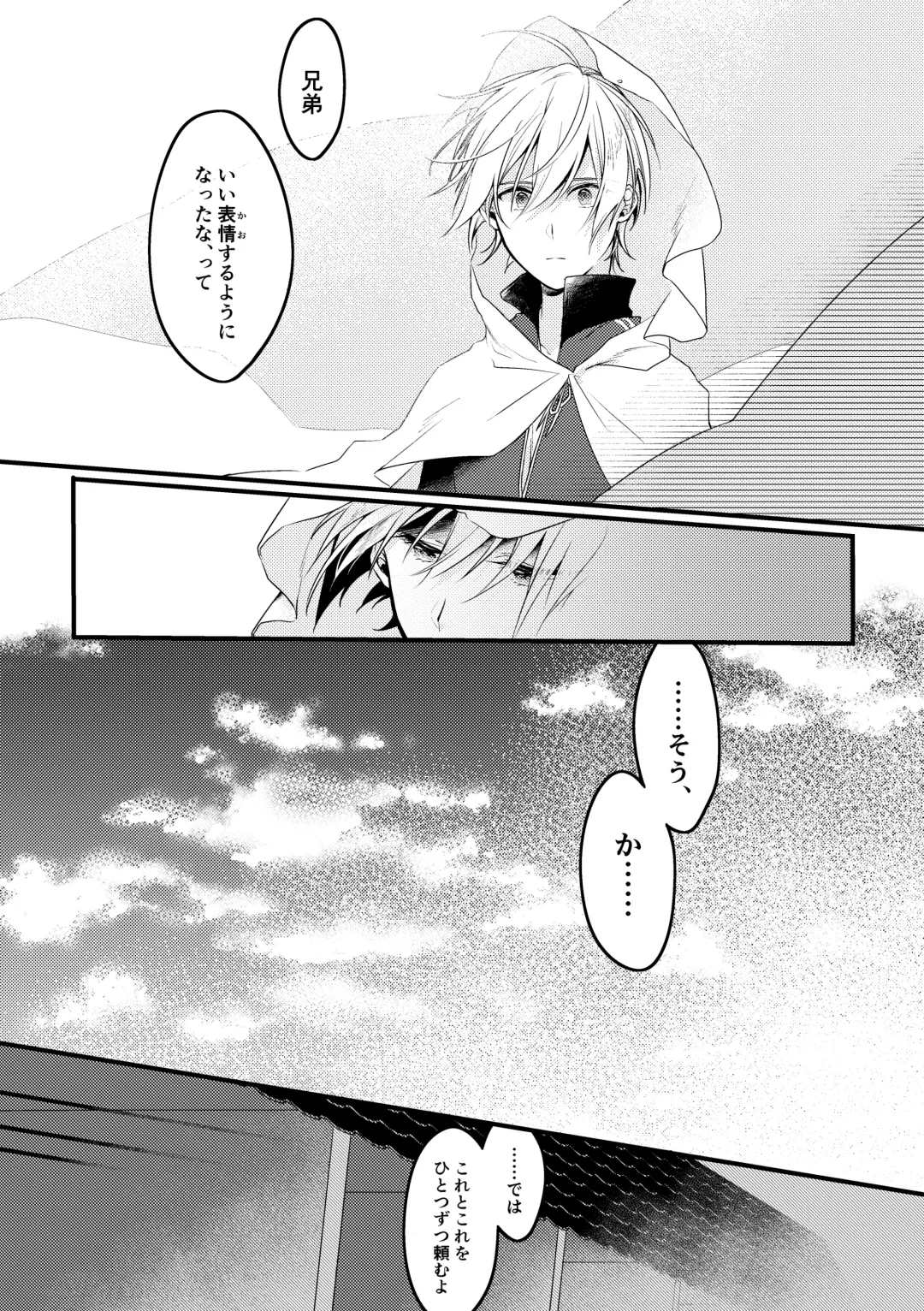 [Mea] Kun ni Utsuseru Tsukikage no Fhentai - Page 8
