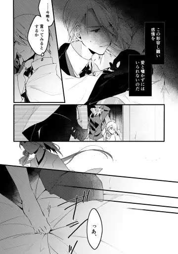 [Mea] Kun ni Utsuseru Tsukikage no Fhentai - Page 12