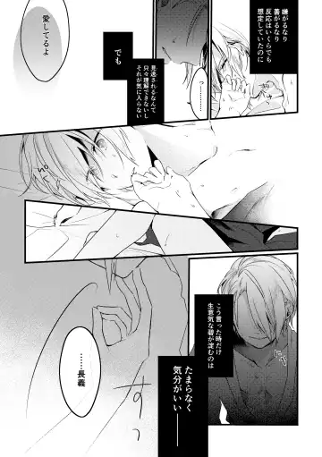 [Mea] Kun ni Utsuseru Tsukikage no Fhentai - Page 15