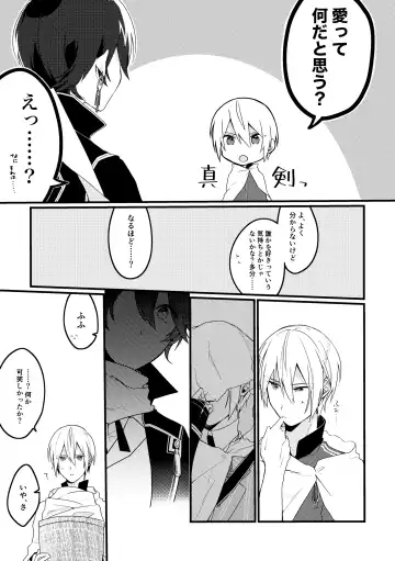 [Mea] Kun ni Utsuseru Tsukikage no Fhentai - Page 7