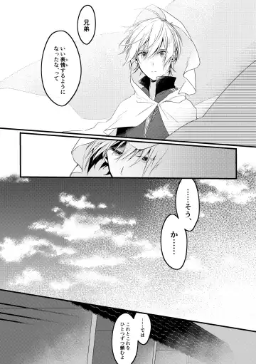 [Mea] Kun ni Utsuseru Tsukikage no Fhentai - Page 8