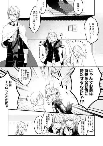 [Mea] Kun ni Utsuseru Tsukikage no Fhentai - Page 9