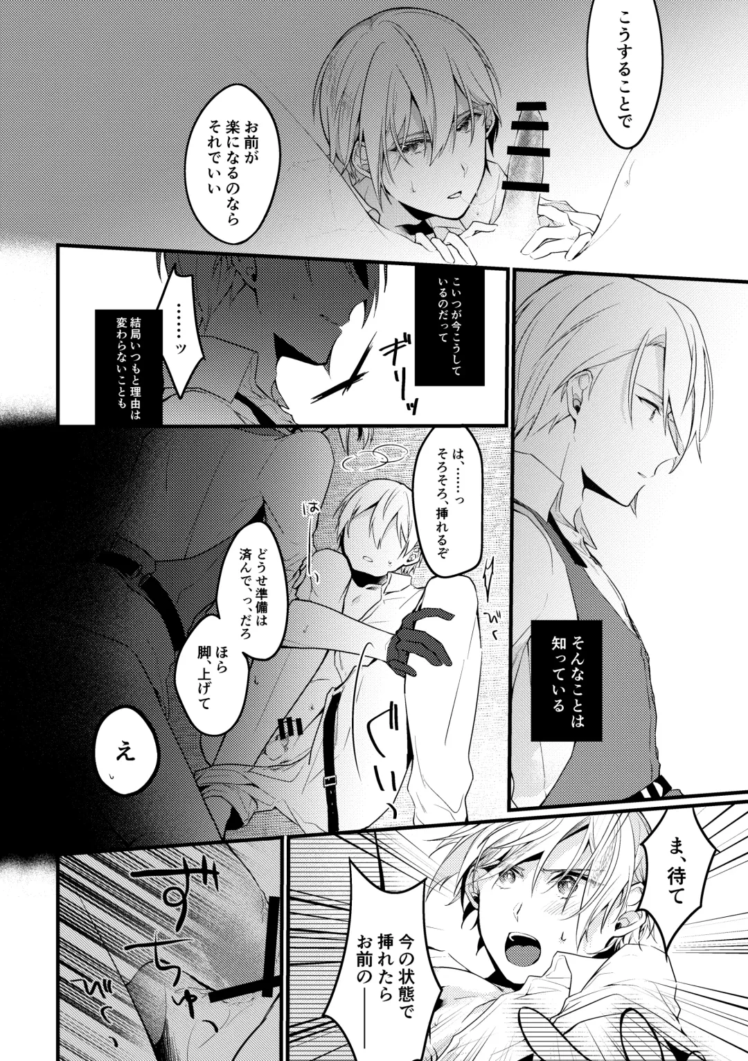 [Mea] Yama ● Setsu ● gi Sekkusu Shippai-shuu Fhentai - Page 12
