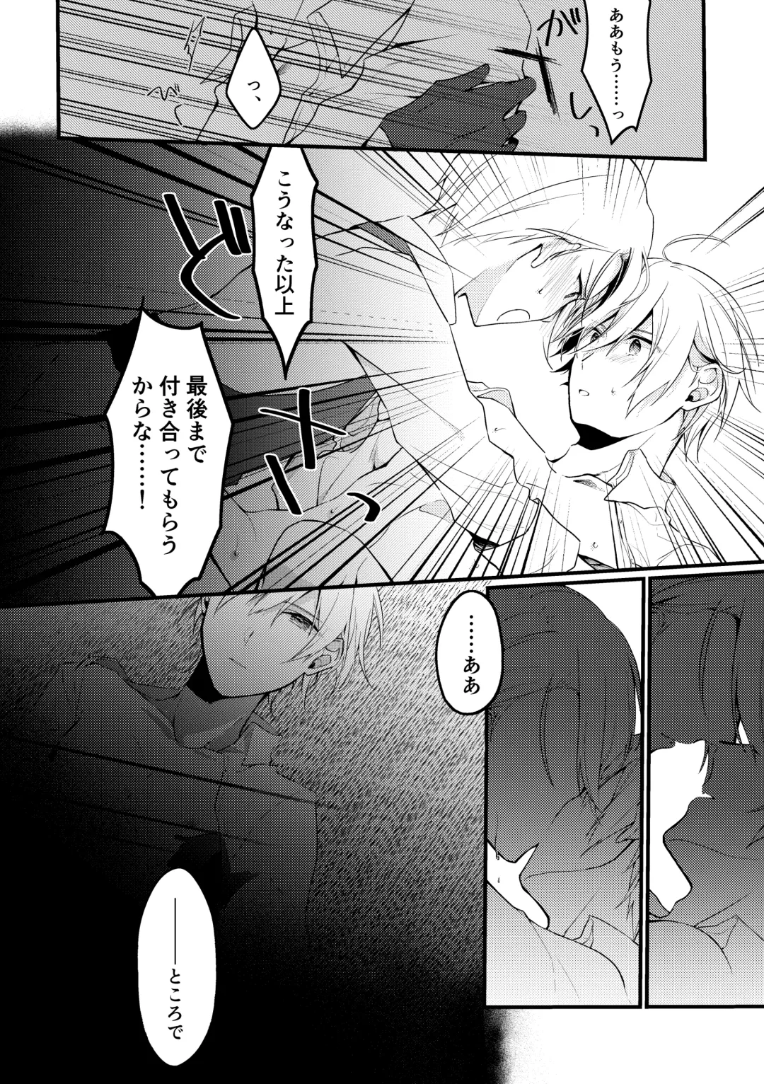 [Mea] Yama ● Setsu ● gi Sekkusu Shippai-shuu Fhentai - Page 14