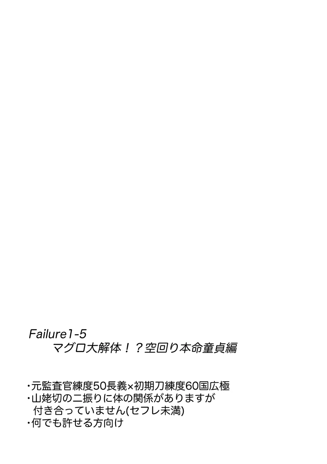 [Mea] Yama ● Setsu ● gi Sekkusu Shippai-shuu Fhentai - Page 2