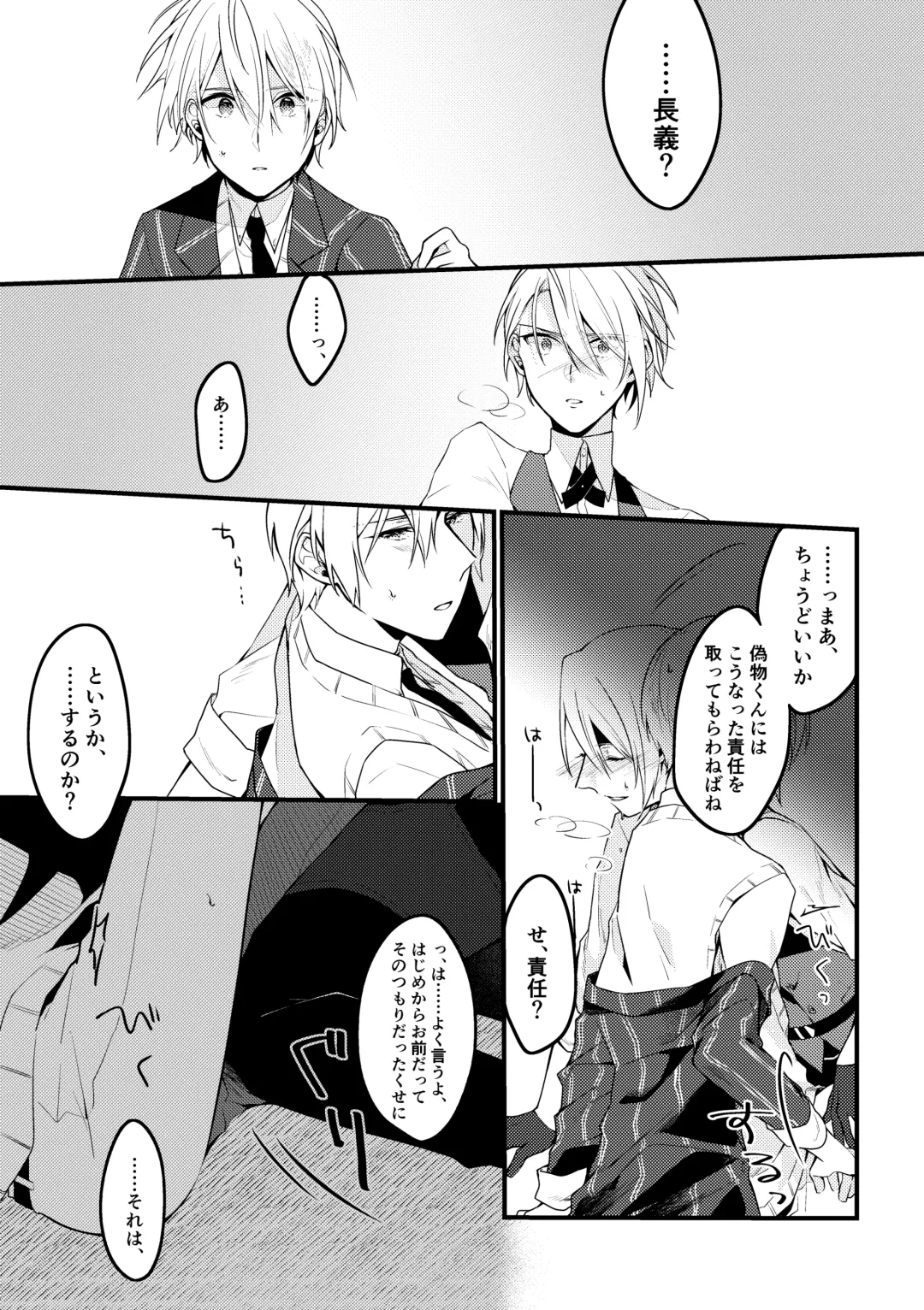 [Mea] Yama ● Setsu ● gi Sekkusu Shippai-shuu Fhentai - Page 7