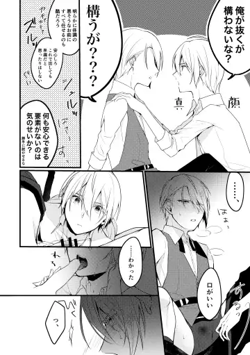 [Mea] Yama ● Setsu ● gi Sekkusu Shippai-shuu Fhentai - Page 10