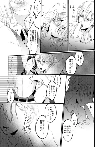 [Mea] Yama ● Setsu ● gi Sekkusu Shippai-shuu Fhentai - Page 11