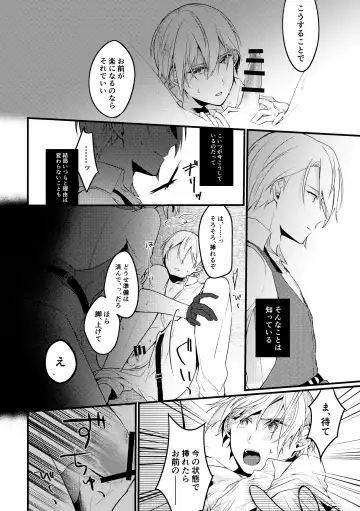 [Mea] Yama ● Setsu ● gi Sekkusu Shippai-shuu Fhentai - Page 12