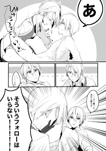 [Mea] Yama ● Setsu ● gi Sekkusu Shippai-shuu Fhentai - Page 13