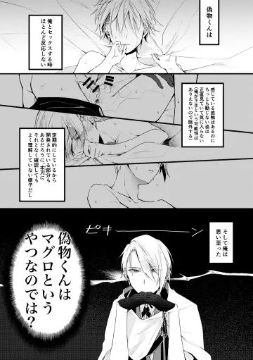 [Mea] Yama ● Setsu ● gi Sekkusu Shippai-shuu Fhentai - Page 3