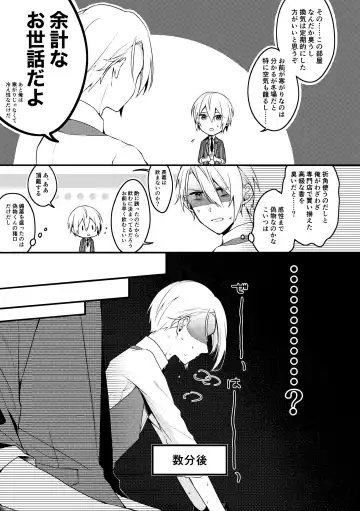 [Mea] Yama ● Setsu ● gi Sekkusu Shippai-shuu Fhentai - Page 5