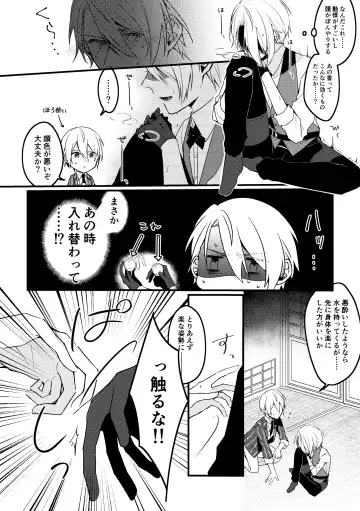 [Mea] Yama ● Setsu ● gi Sekkusu Shippai-shuu Fhentai - Page 6
