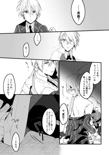 [Mea] Yama ● Setsu ● gi Sekkusu Shippai-shuu Fhentai - Page 7