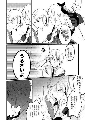 [Mea] Yama ● Setsu ● gi Sekkusu Shippai-shuu Fhentai - Page 8