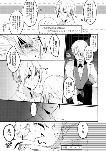 [Mea] Yama ● Setsu ● gi Sekkusu Shippai-shuu Fhentai - Page 9
