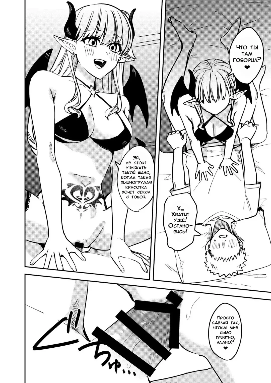 [Betty] Okatai Anata o Sukkari Yawarakaku | В мягкую ♀ из жёсткого ♂ - глава 3 Fhentai - Page 13