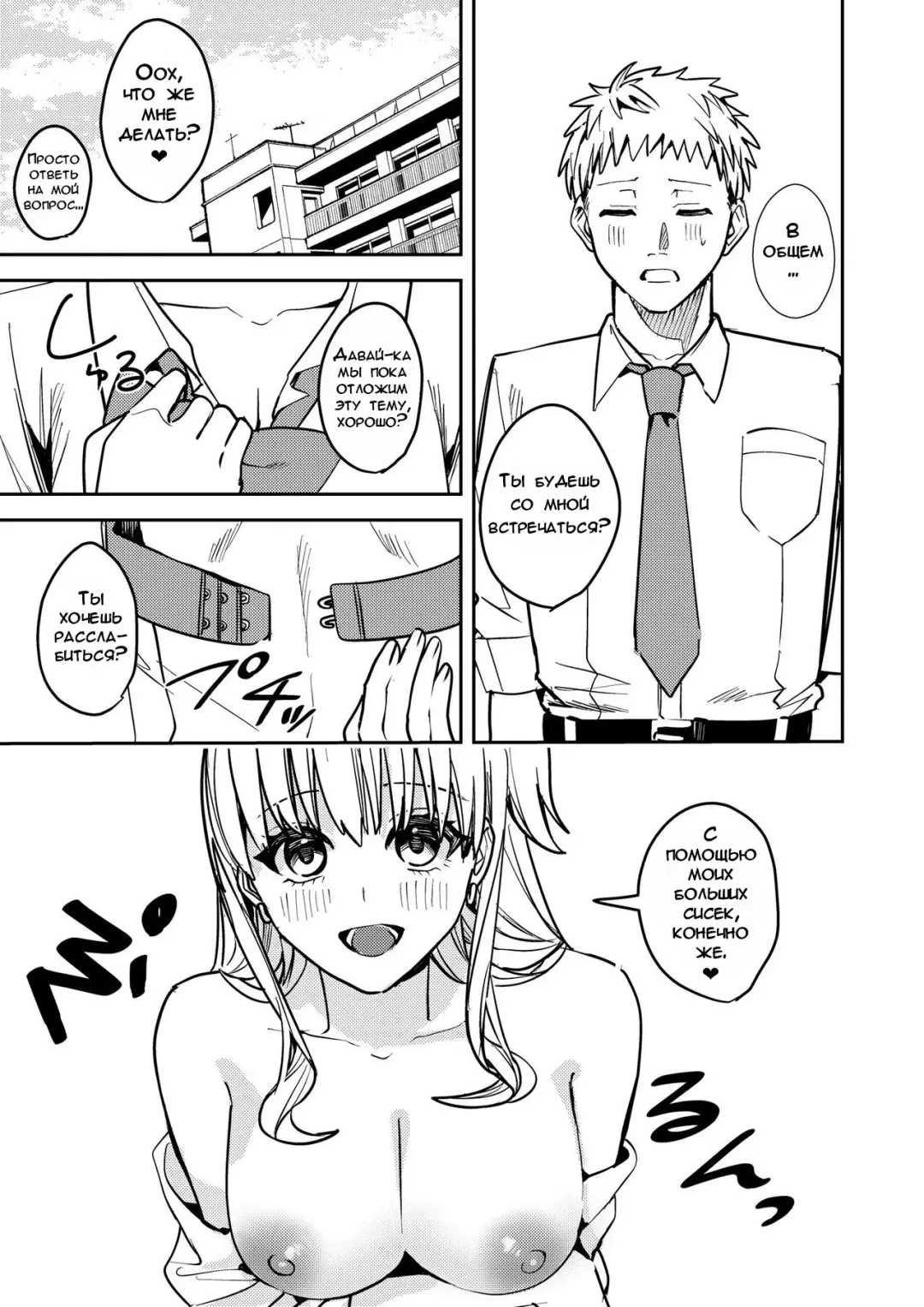 [Betty] Okatai Anata o Sukkari Yawarakaku | В мягкую ♀ из жёсткого ♂ - глава 3 Fhentai - Page 18