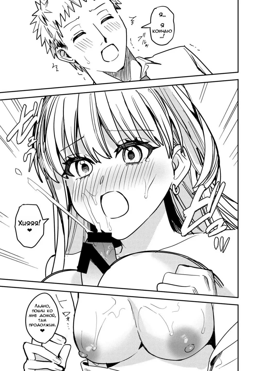 [Betty] Okatai Anata o Sukkari Yawarakaku | В мягкую ♀ из жёсткого ♂ - глава 3 Fhentai - Page 22