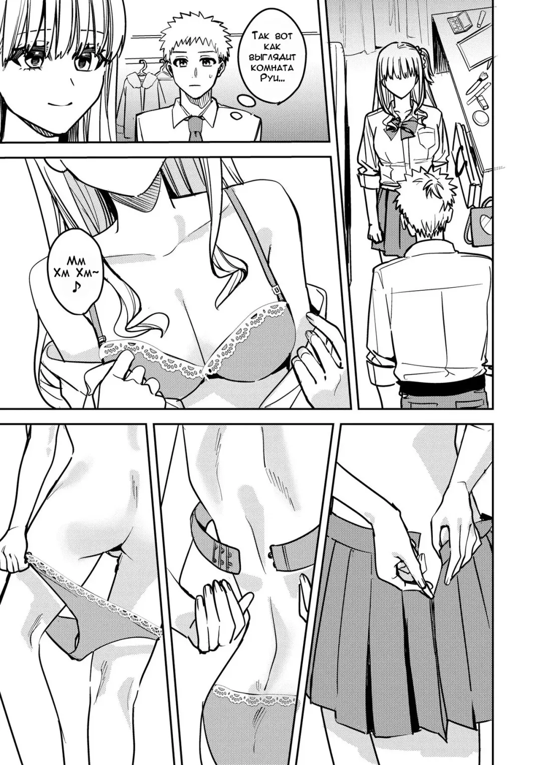 [Betty] Okatai Anata o Sukkari Yawarakaku | В мягкую ♀ из жёсткого ♂ - глава 3 Fhentai - Page 23